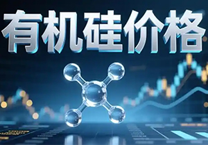 民族品牌担当｜施奈仕助力电子企业应对有机硅涨价挑战