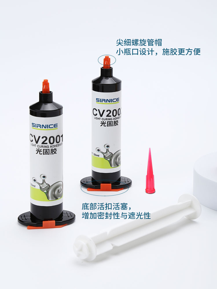粘接光固胶CV2001
