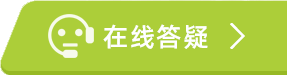在线咨询